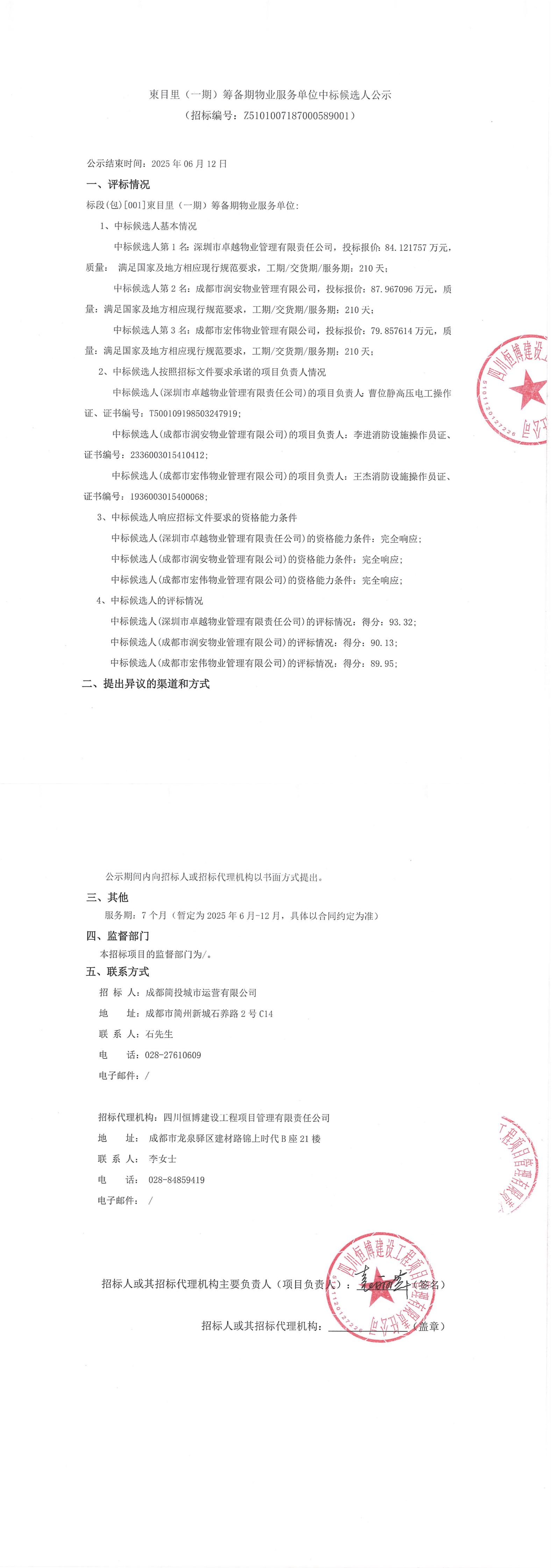 豪运国际(中国)有限公司官网