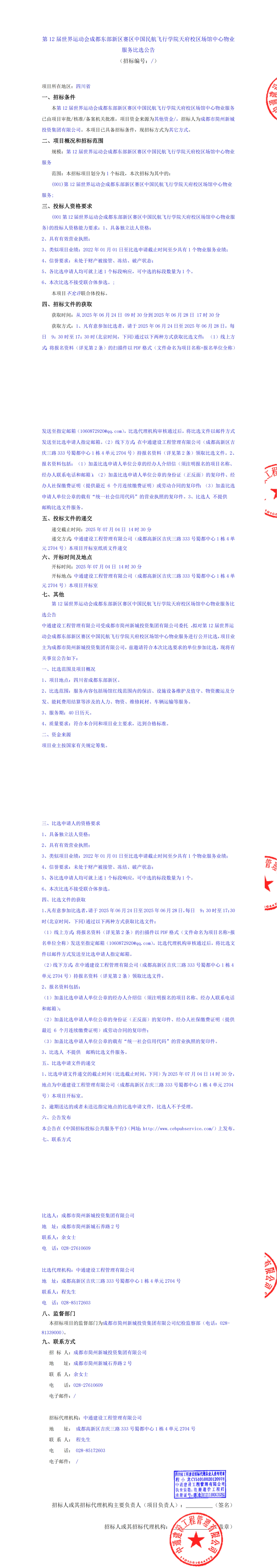 豪运国际(中国)有限公司官网