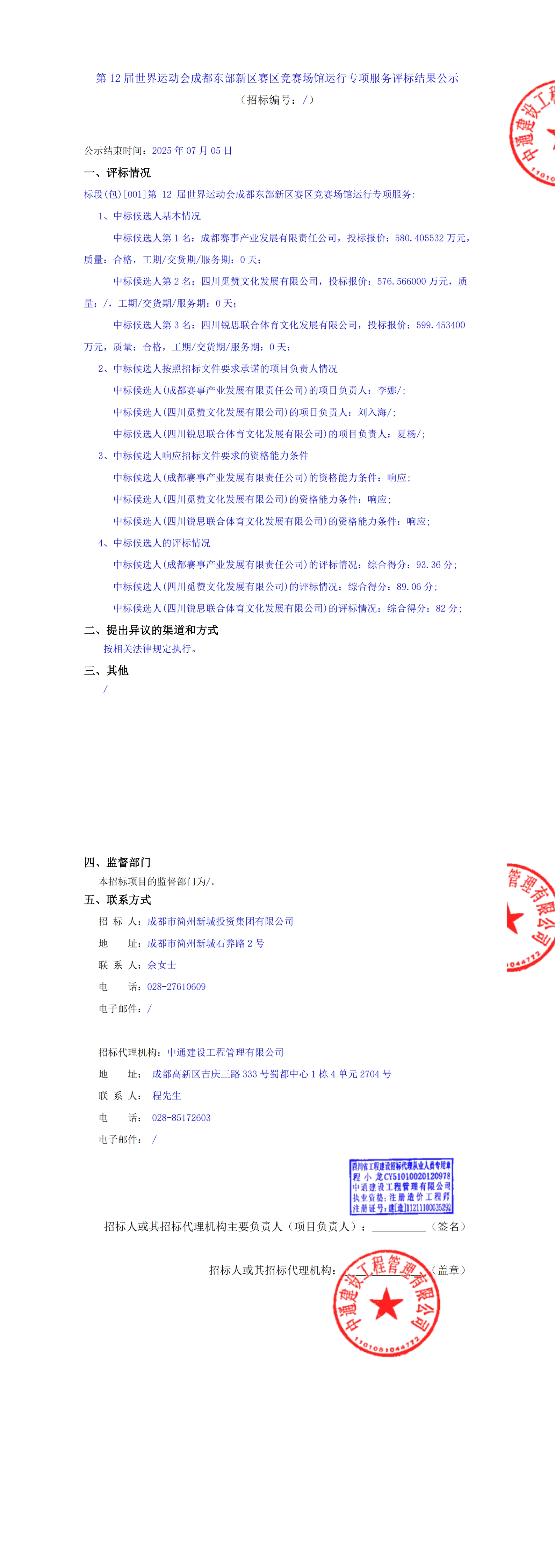 豪运国际(中国)有限公司官网