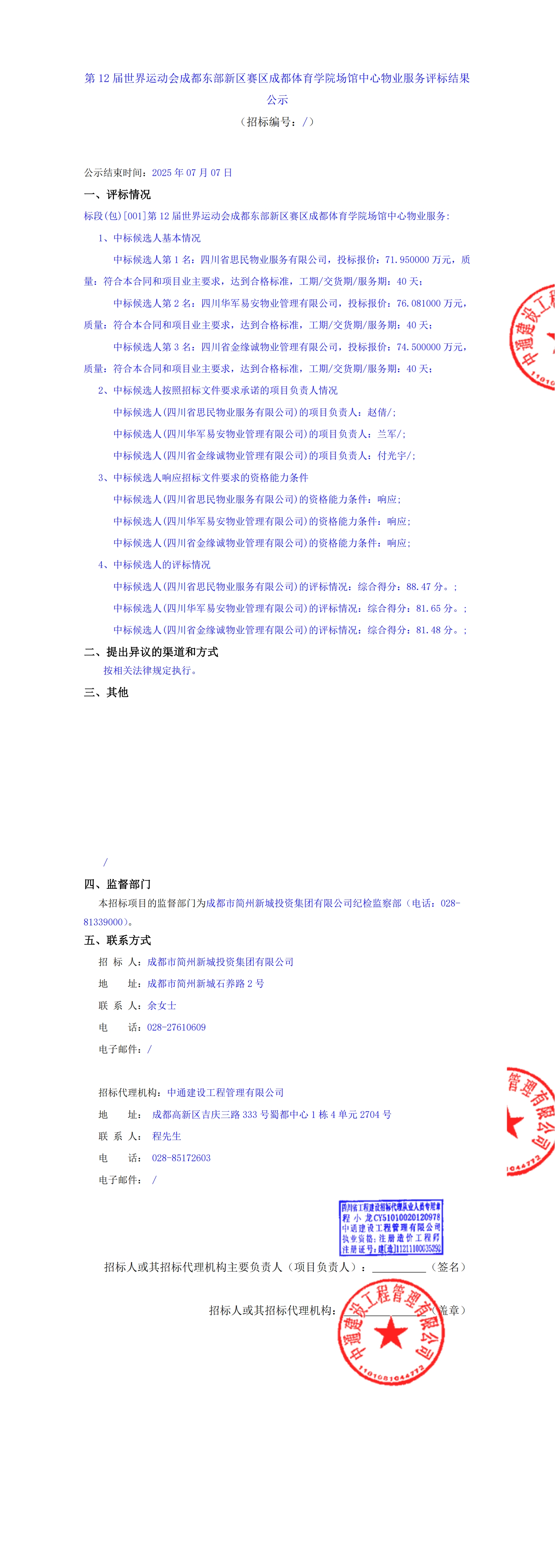 豪运国际(中国)有限公司官网