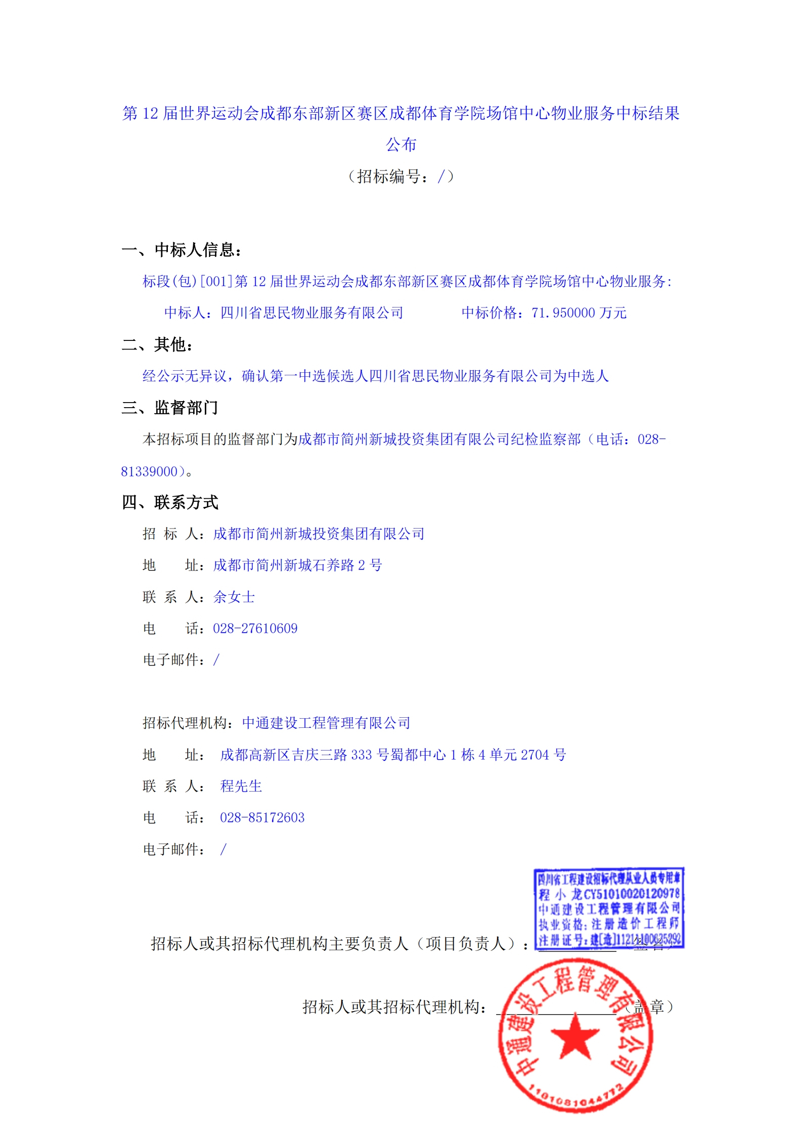 豪运国际(中国)有限公司官网
