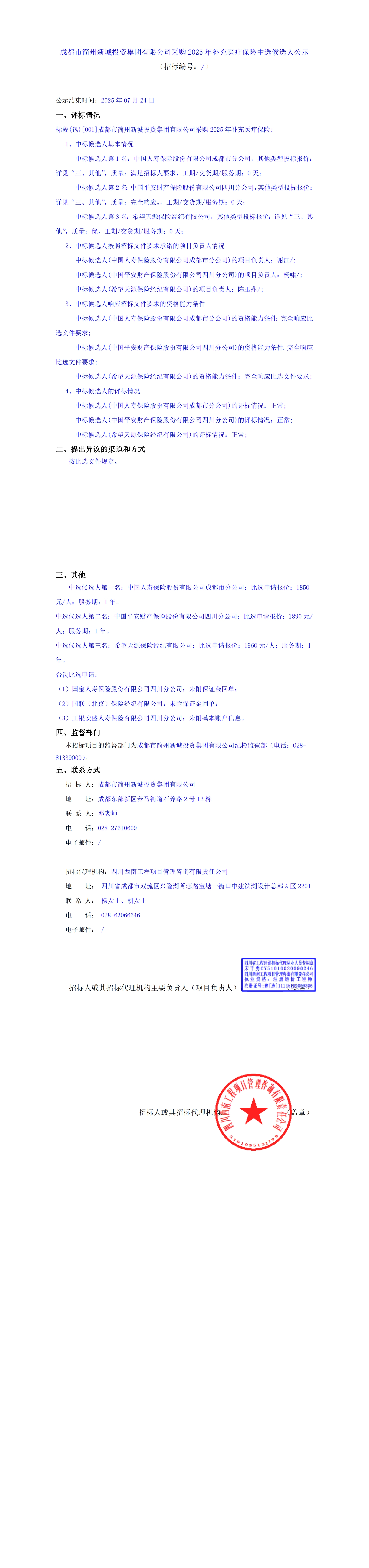 豪运国际(中国)有限公司官网
