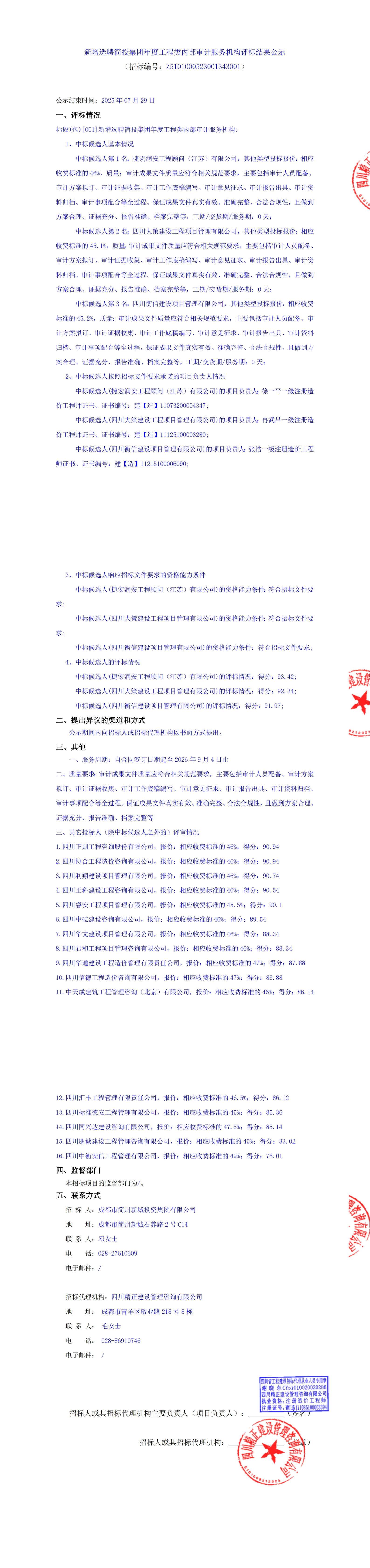 豪运国际(中国)有限公司官网