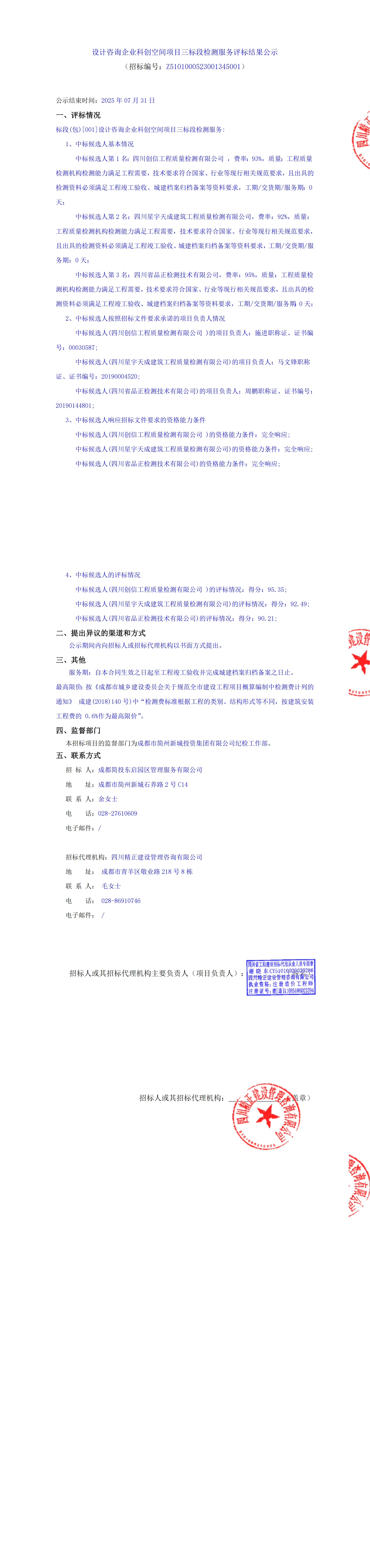 豪运国际(中国)有限公司官网