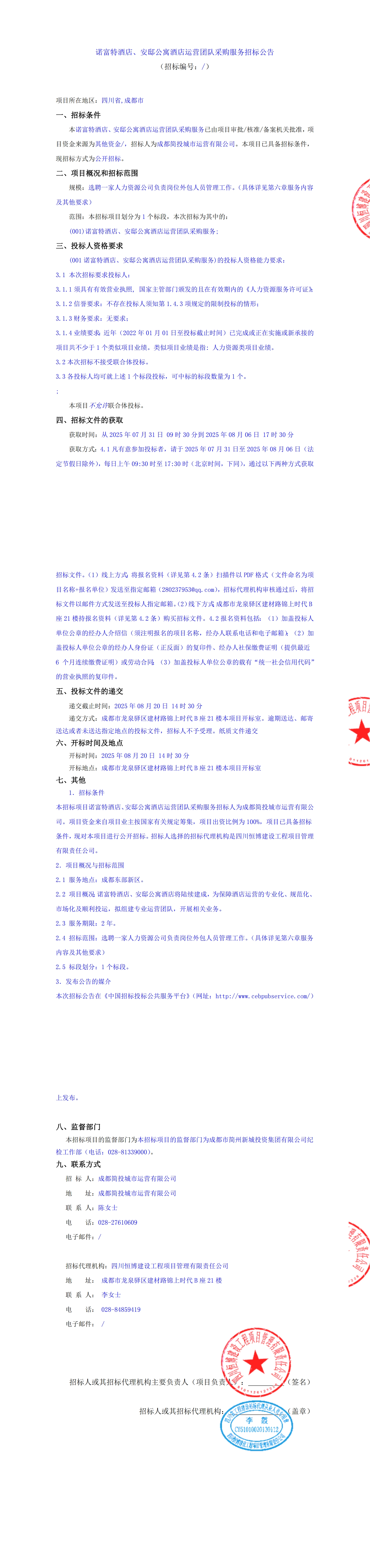 豪运国际(中国)有限公司官网