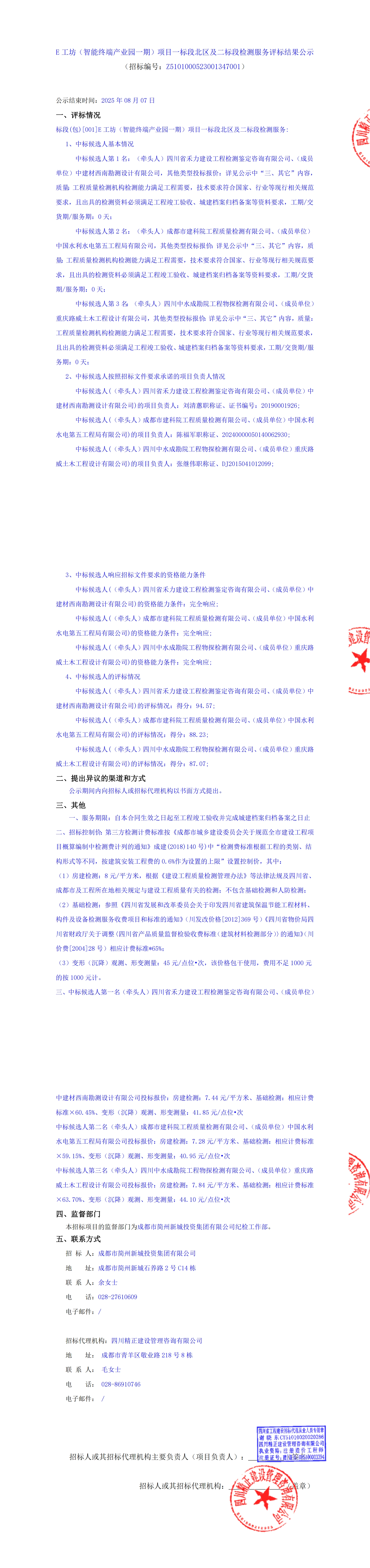 豪运国际(中国)有限公司官网