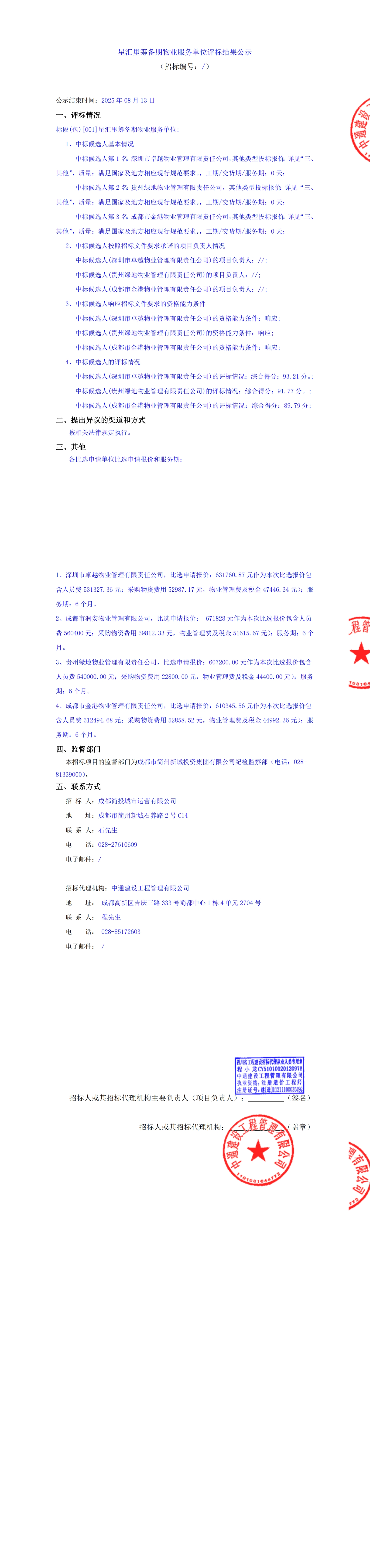 豪运国际(中国)有限公司官网
