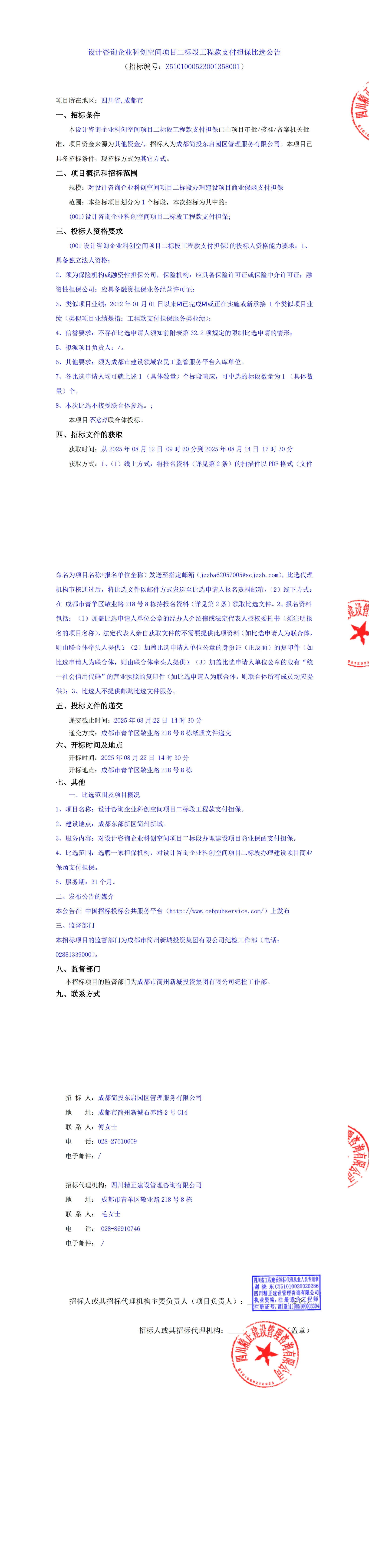 豪运国际(中国)有限公司官网