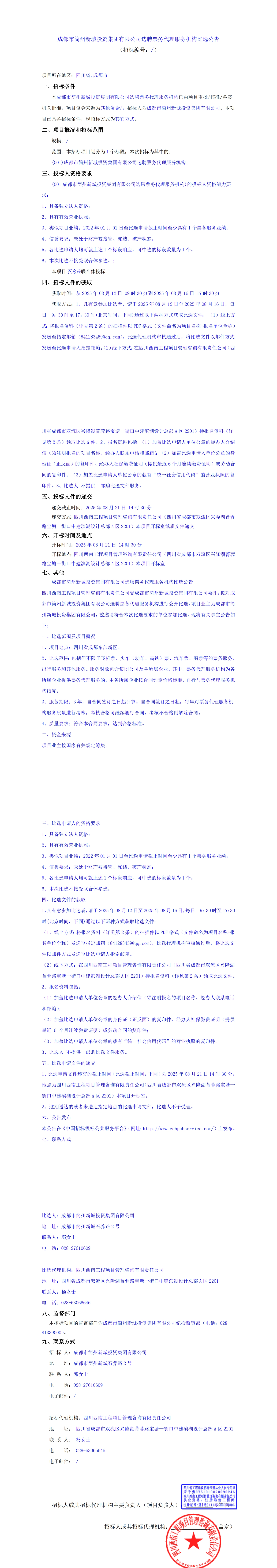豪运国际(中国)有限公司官网
