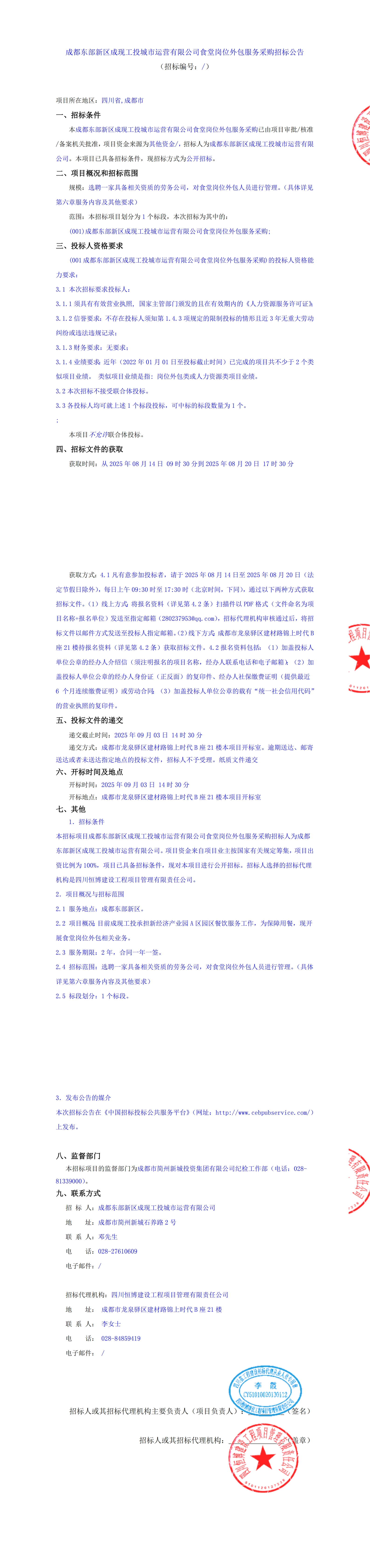 豪运国际(中国)有限公司官网