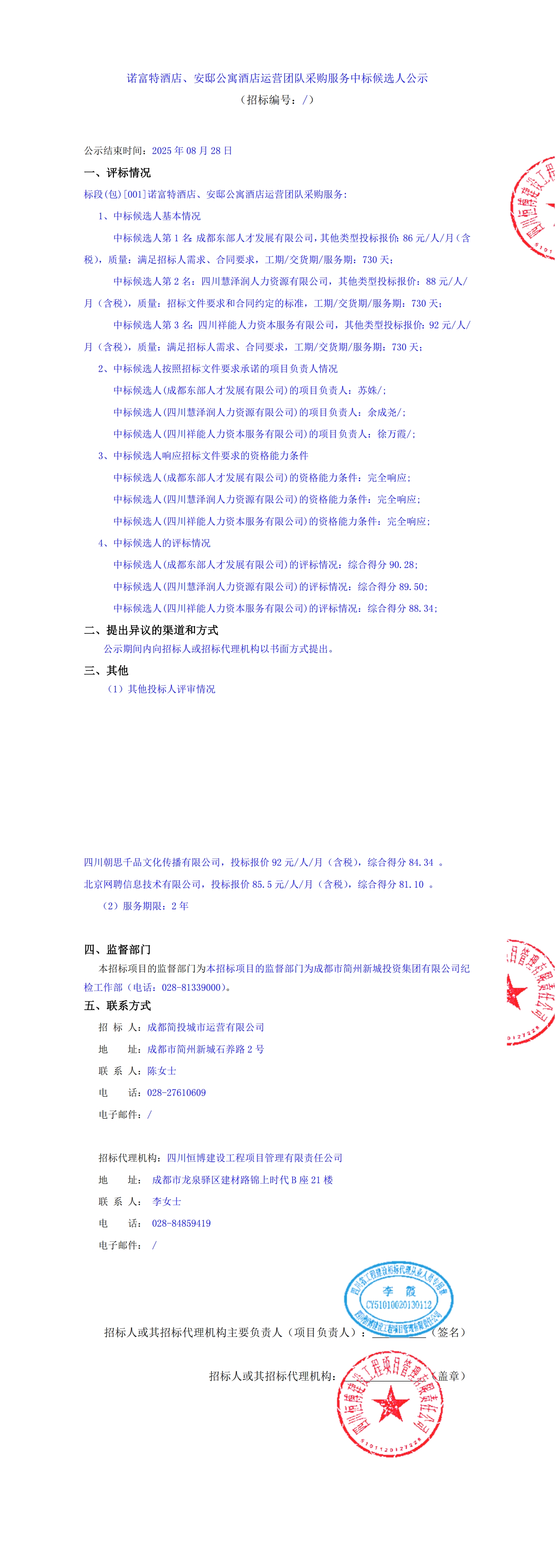 豪运国际(中国)有限公司官网