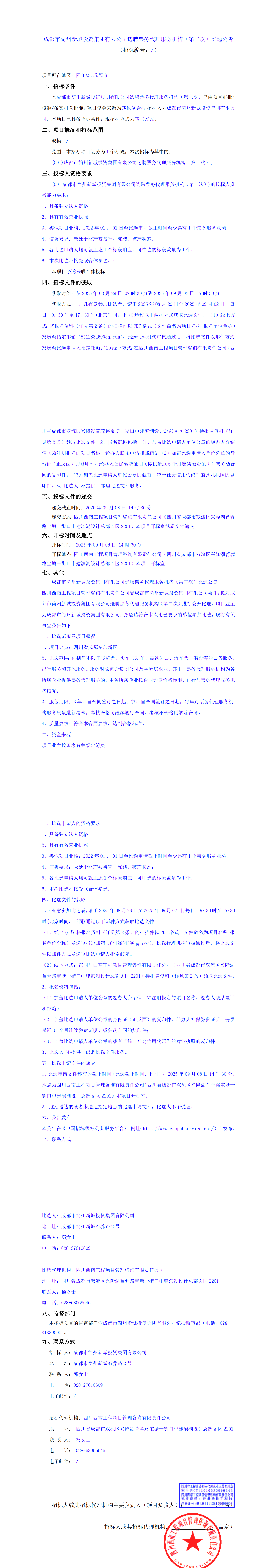 豪运国际(中国)有限公司官网