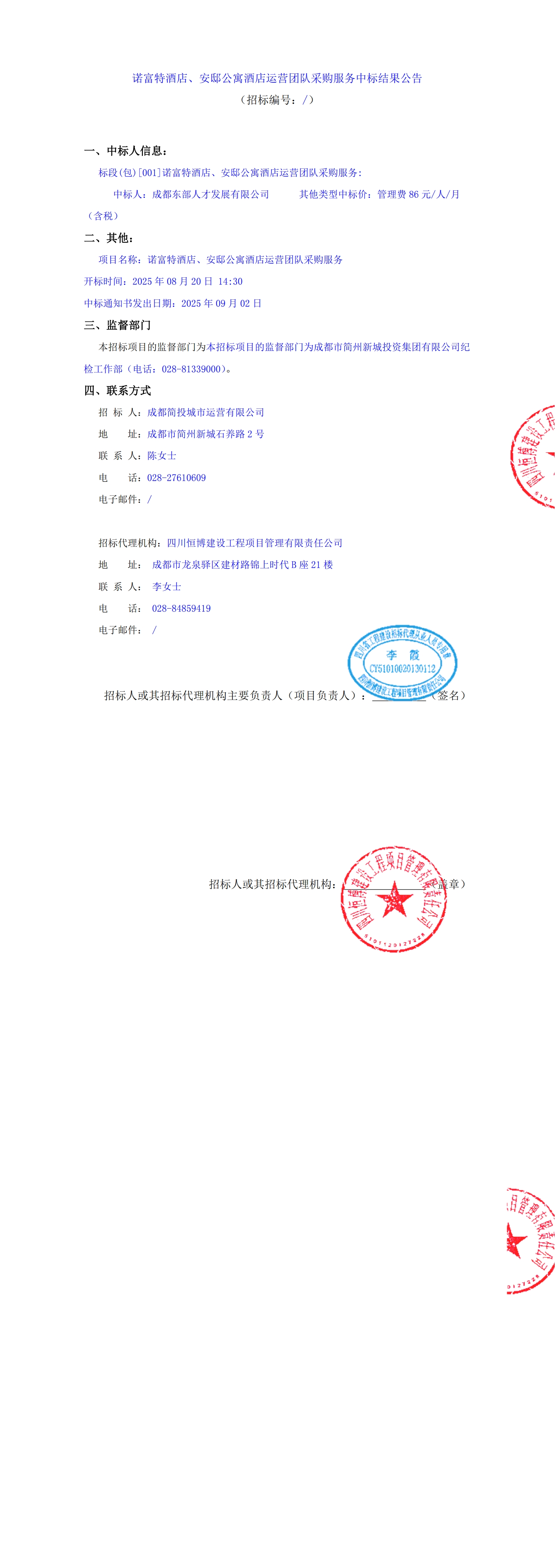 豪运国际(中国)有限公司官网