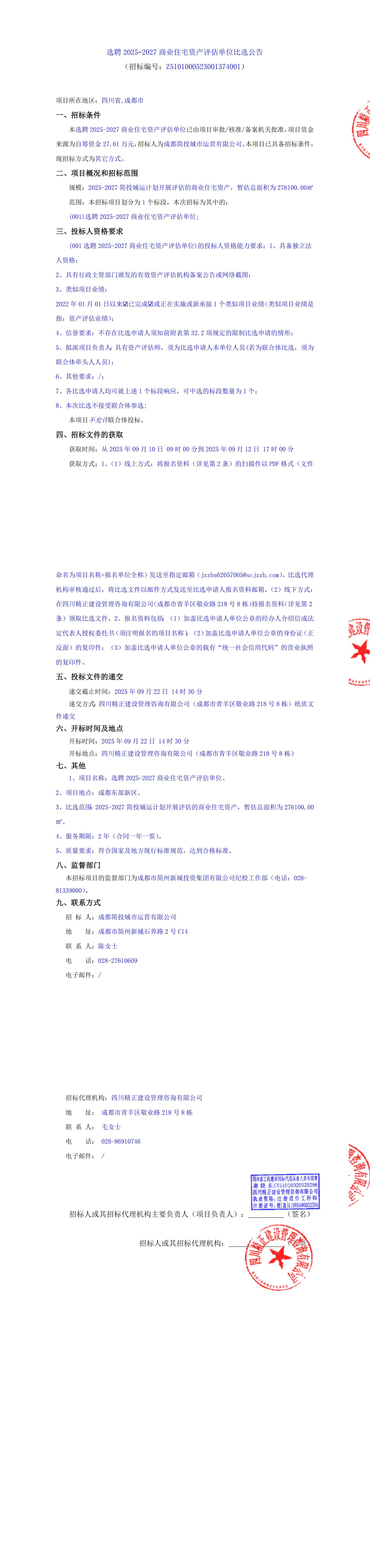 豪运国际(中国)有限公司官网