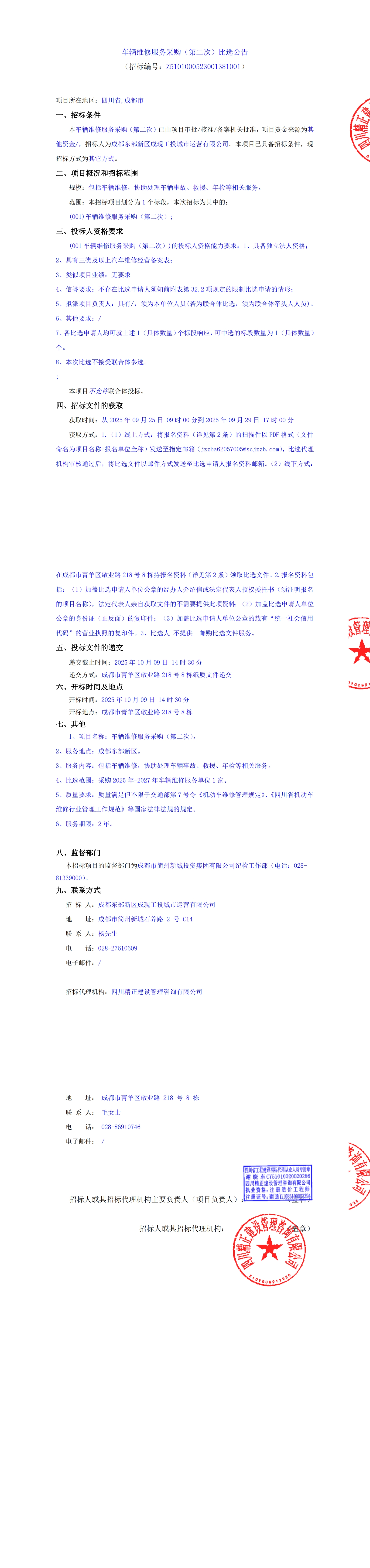 豪运国际(中国)有限公司官网