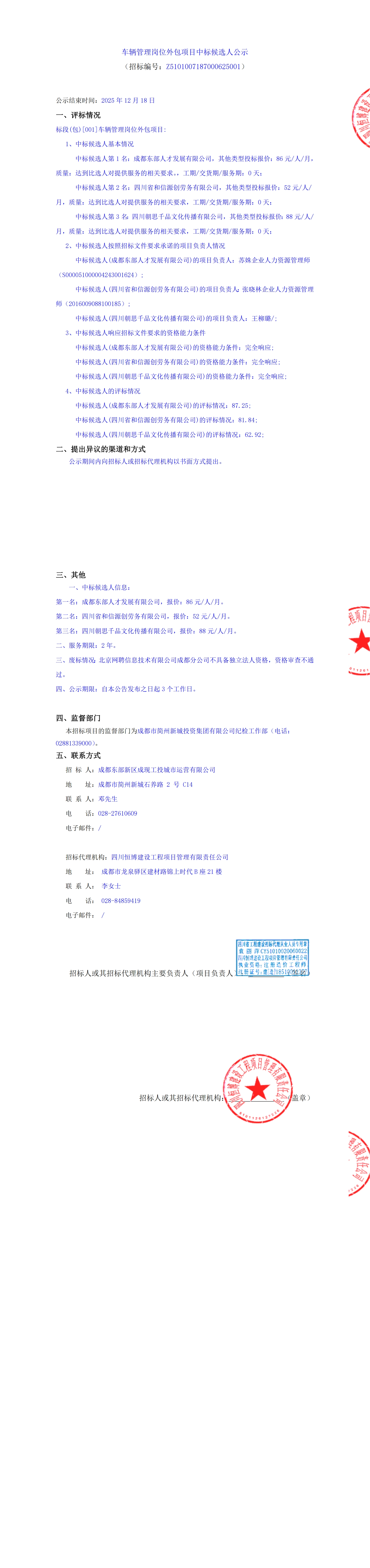 豪运国际(中国)有限公司官网