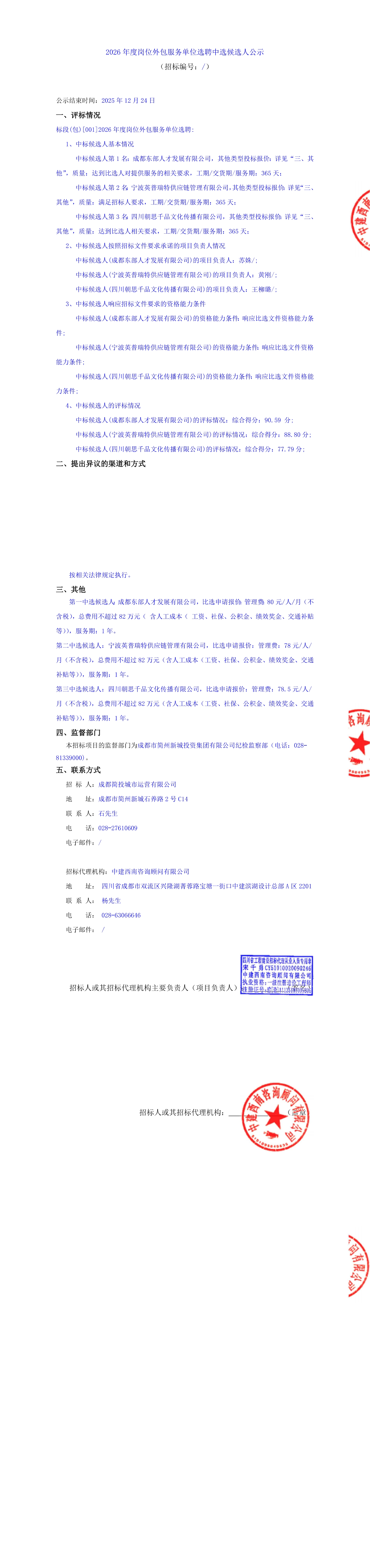 豪运国际(中国)有限公司官网