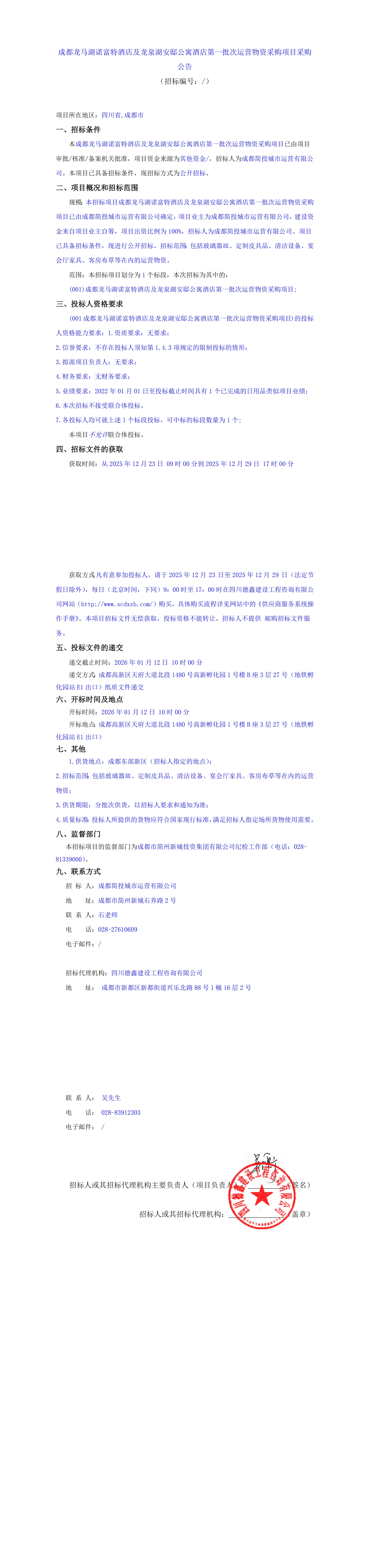 豪运国际(中国)有限公司官网