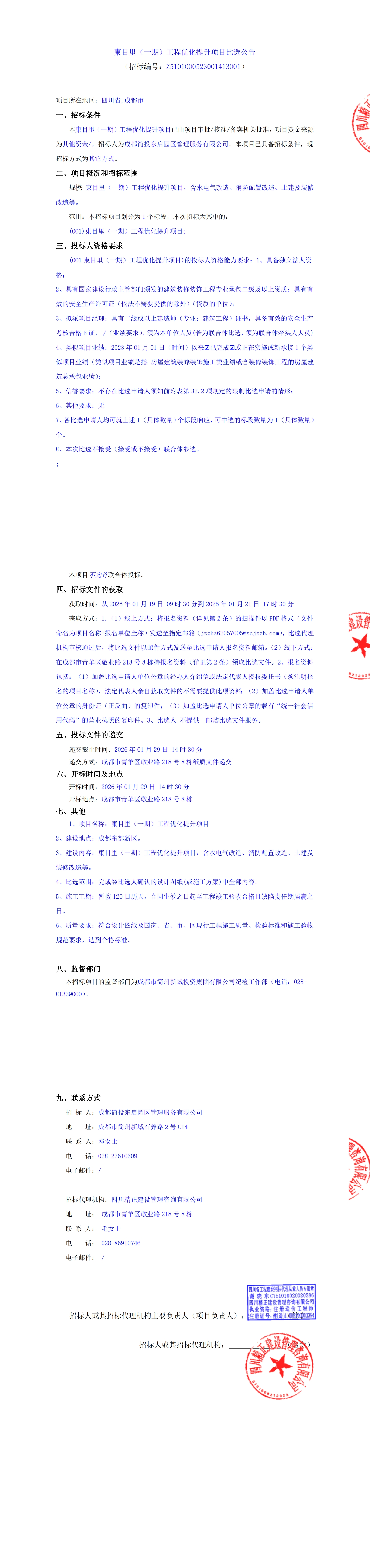 豪运国际(中国)有限公司官网