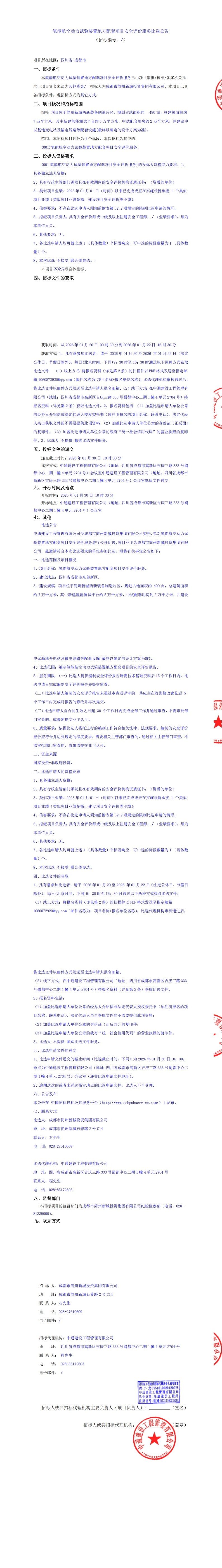 豪运国际(中国)有限公司官网