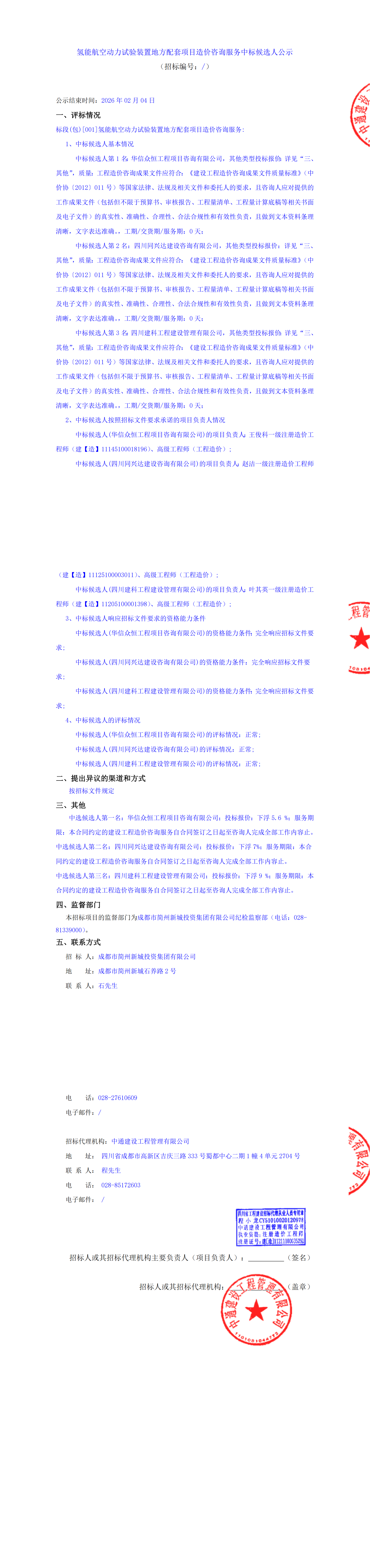 豪运国际(中国)有限公司官网