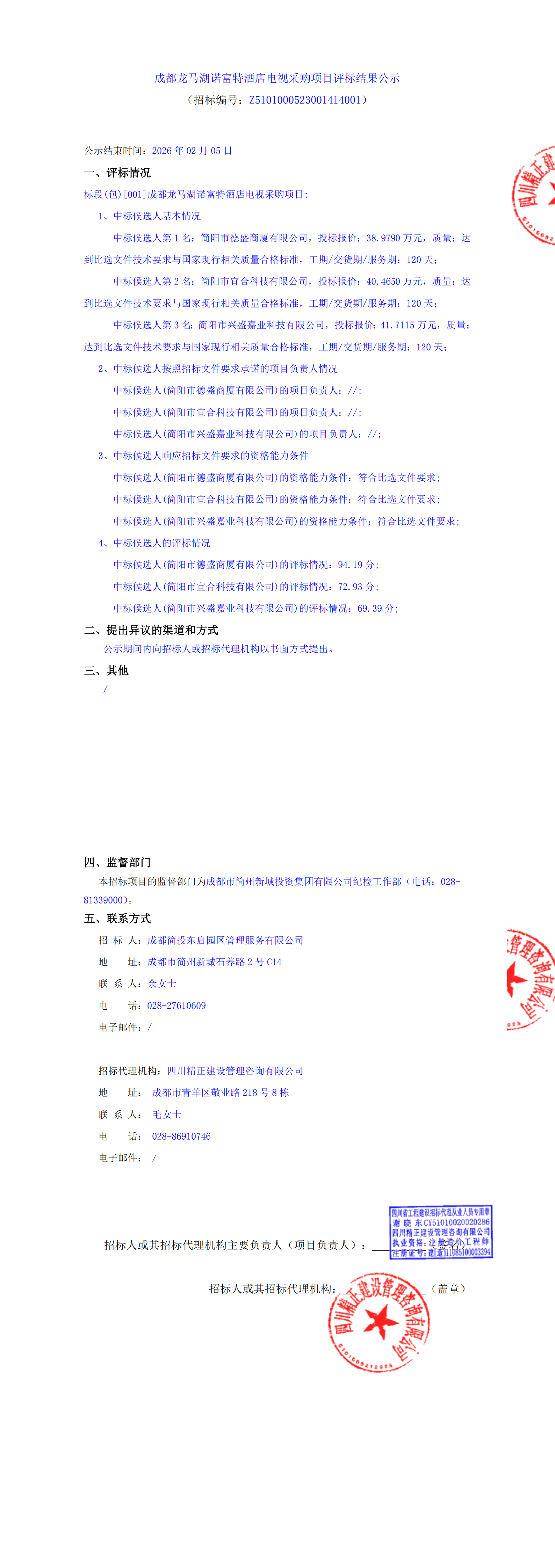 豪运国际(中国)有限公司官网
