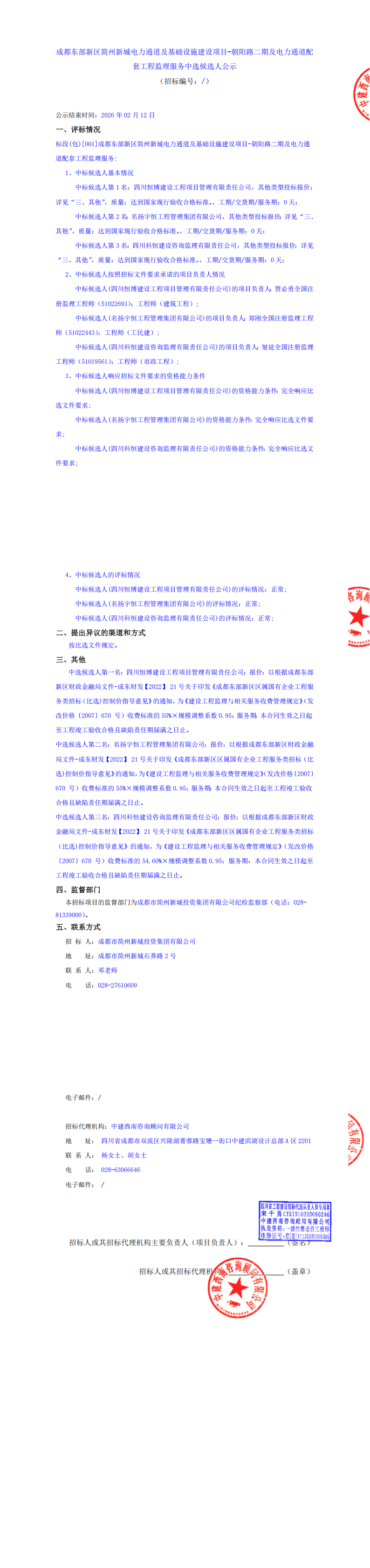 豪运国际(中国)有限公司官网