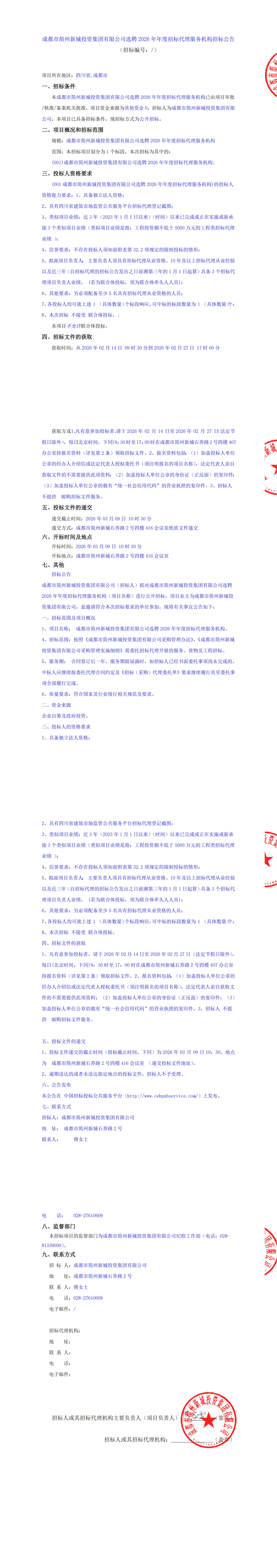豪运国际(中国)有限公司官网