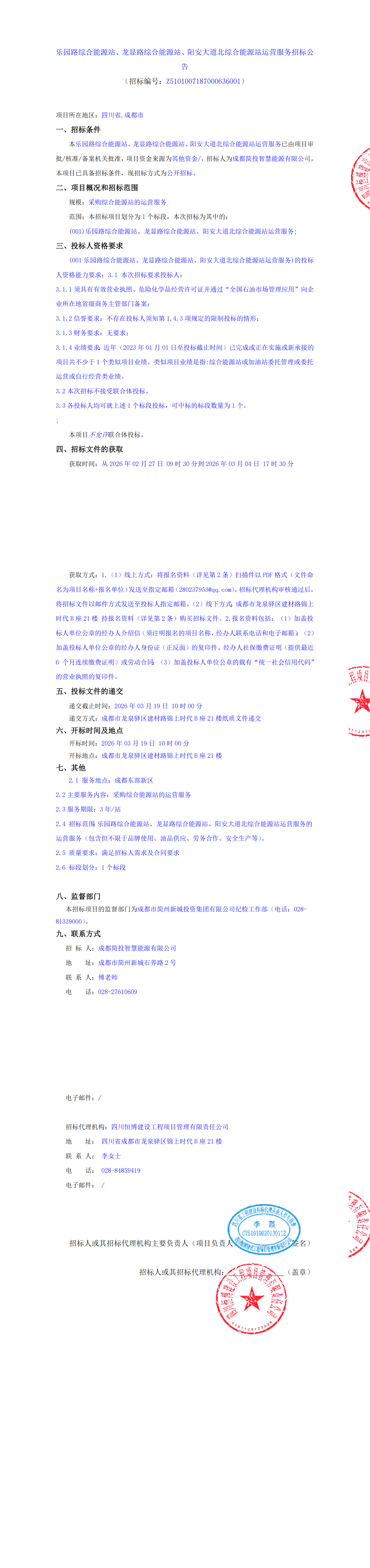 豪运国际(中国)有限公司官网