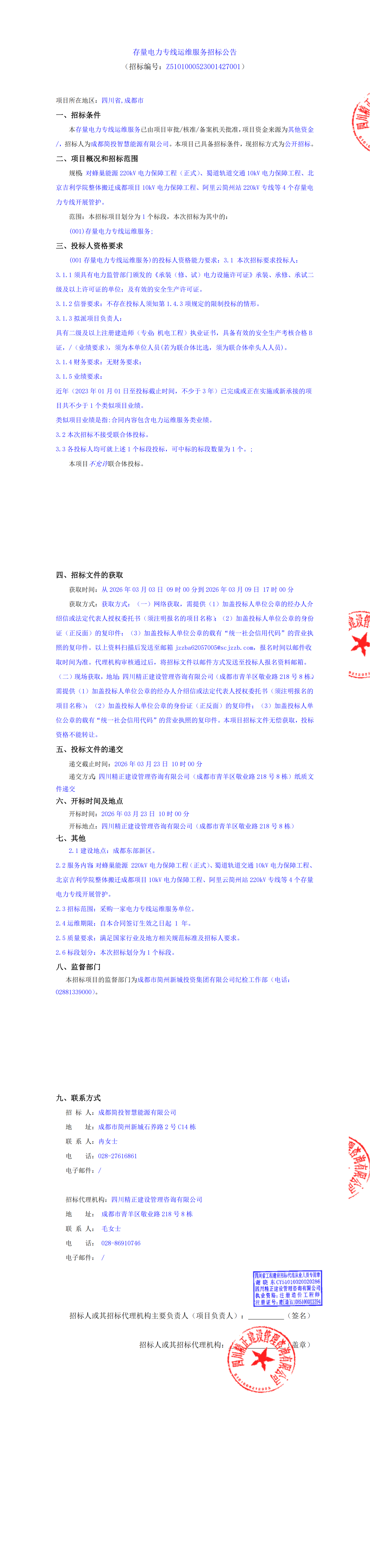 豪运国际(中国)有限公司官网