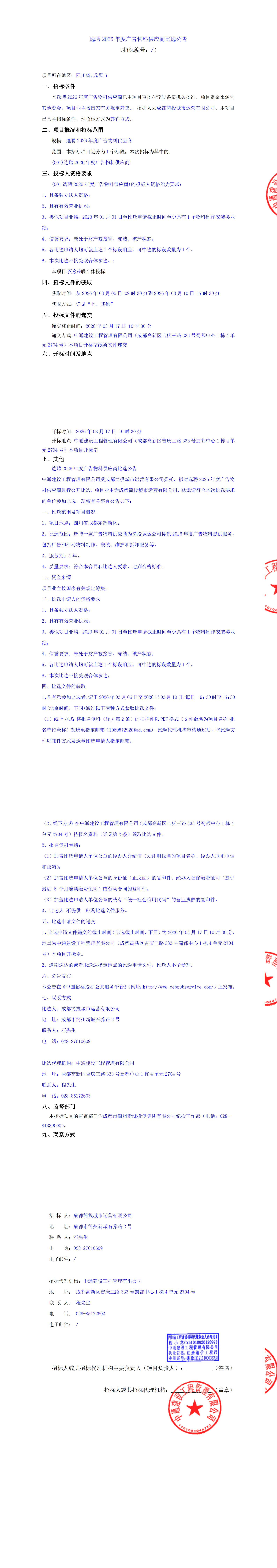 豪运国际(中国)有限公司官网
