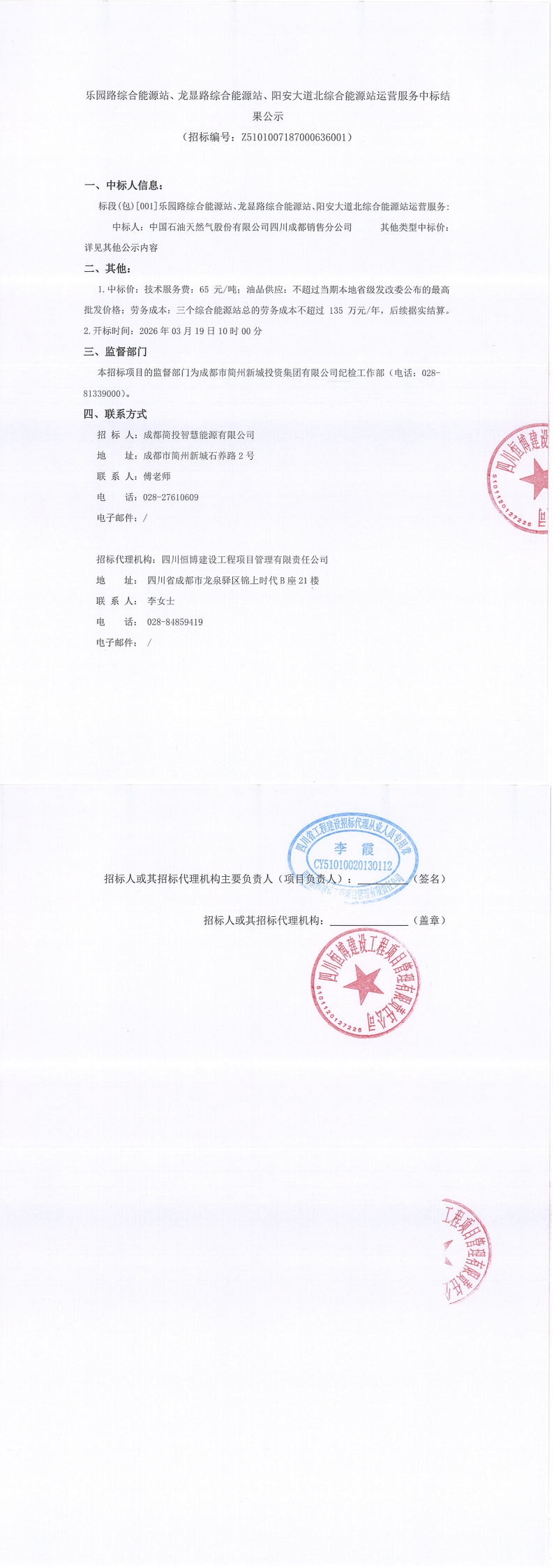 豪运国际(中国)有限公司官网