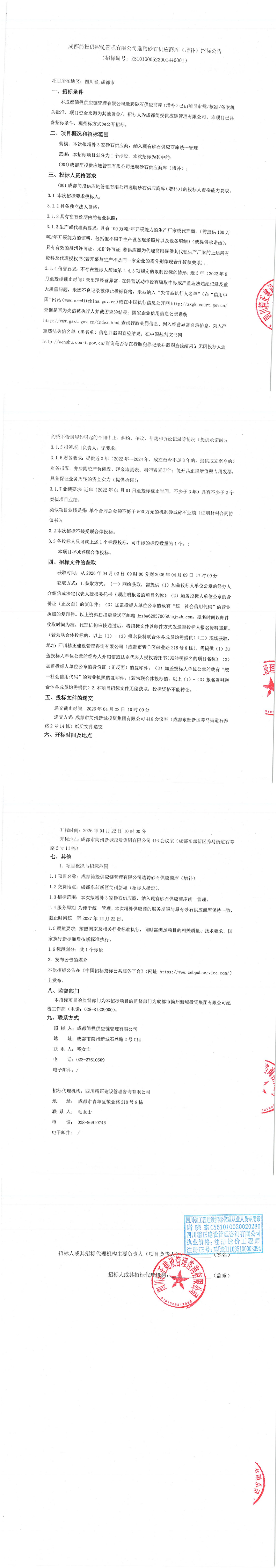 豪运国际(中国)有限公司官网
