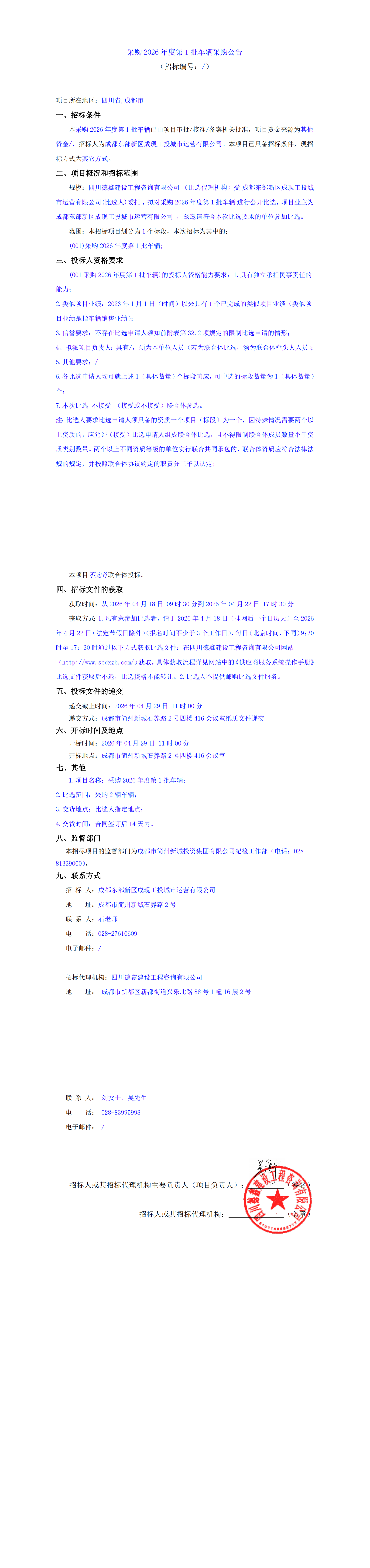 豪运国际(中国)有限公司官网