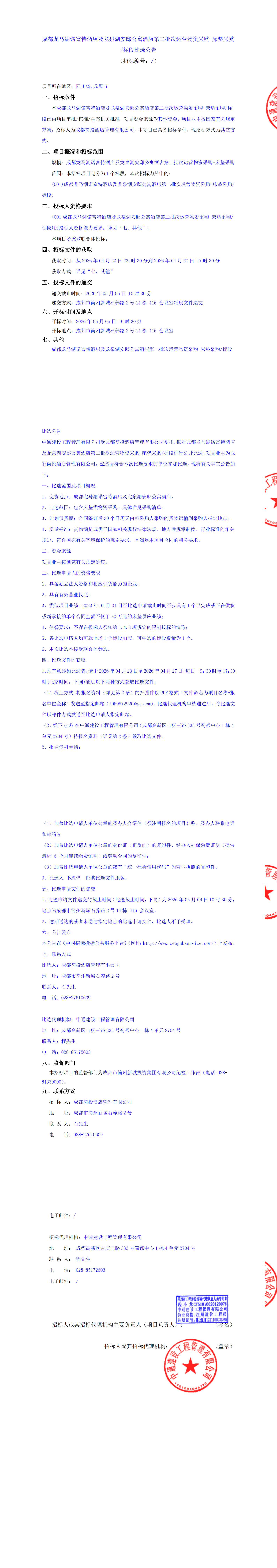 豪运国际(中国)有限公司官网