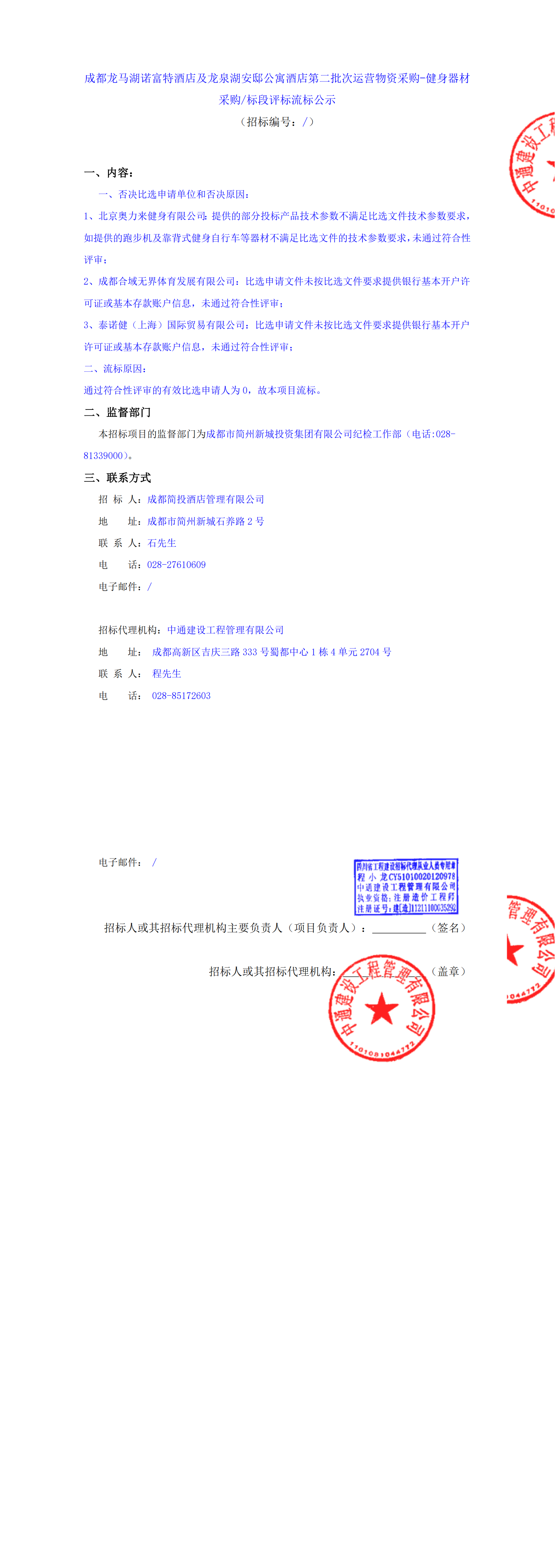 豪运国际(中国)有限公司官网