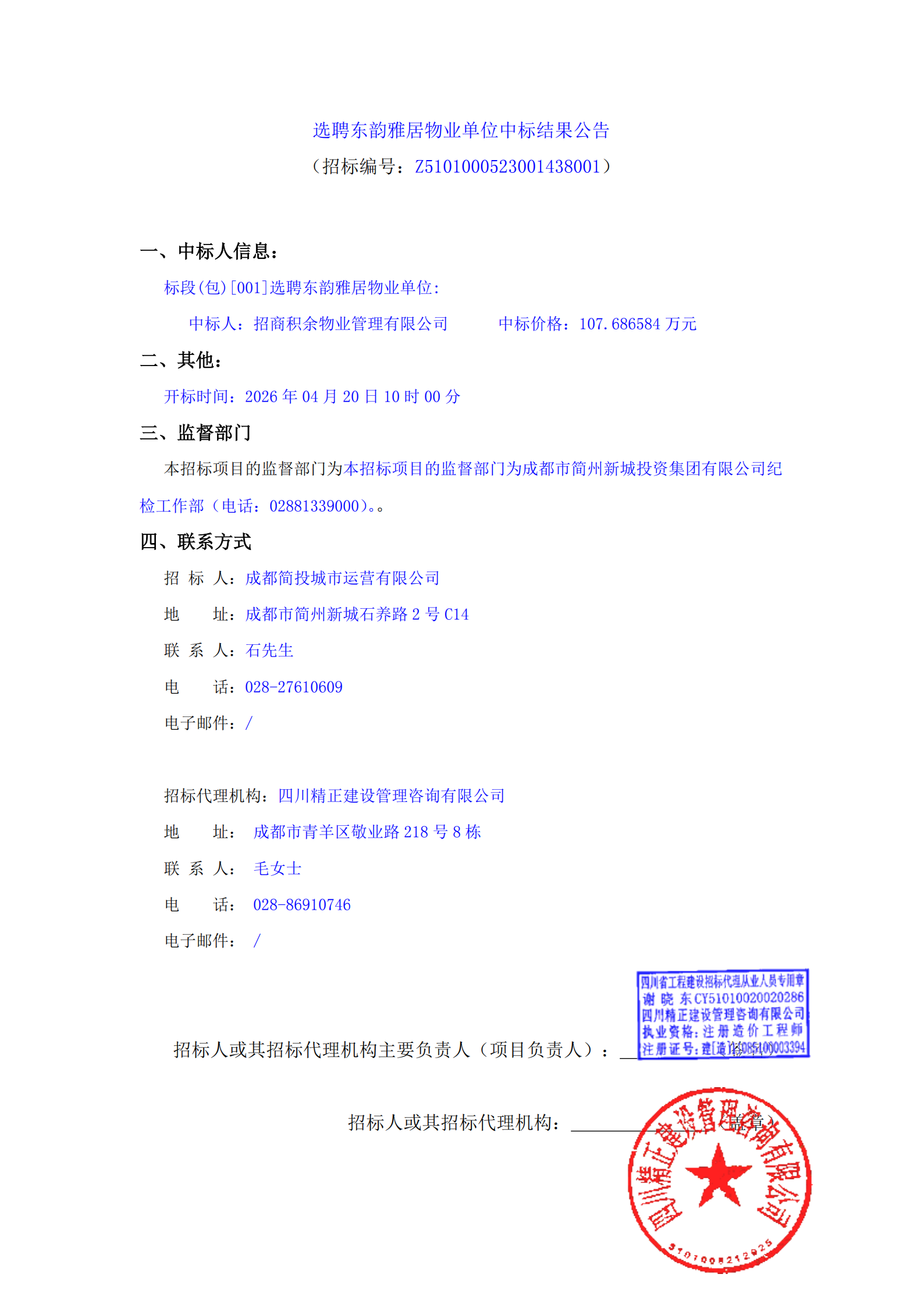 豪运国际(中国)有限公司官网