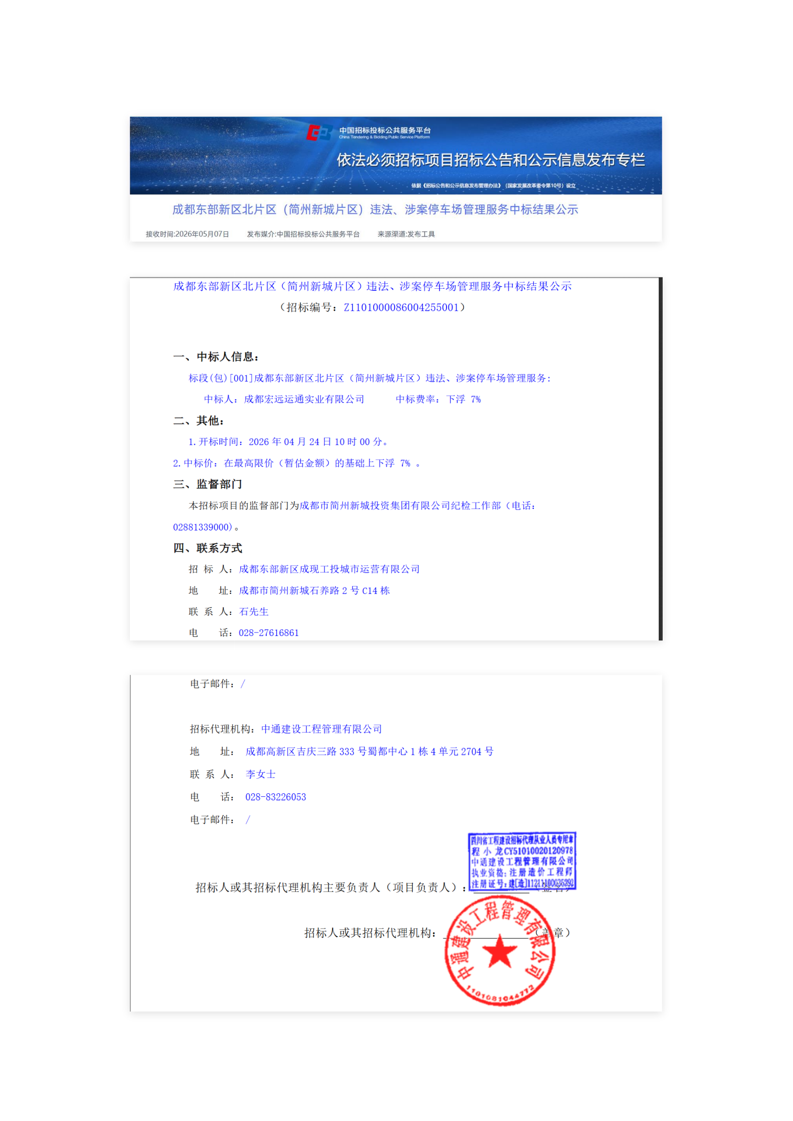 豪运国际(中国)有限公司官网