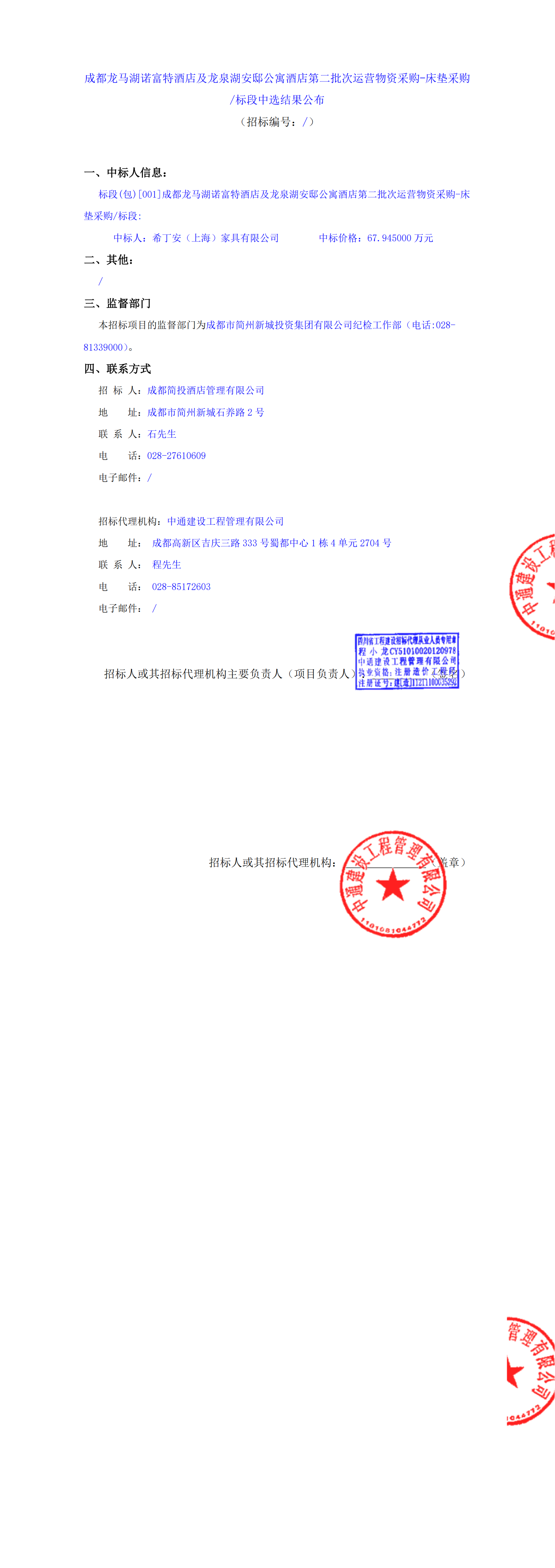 豪运国际(中国)有限公司官网