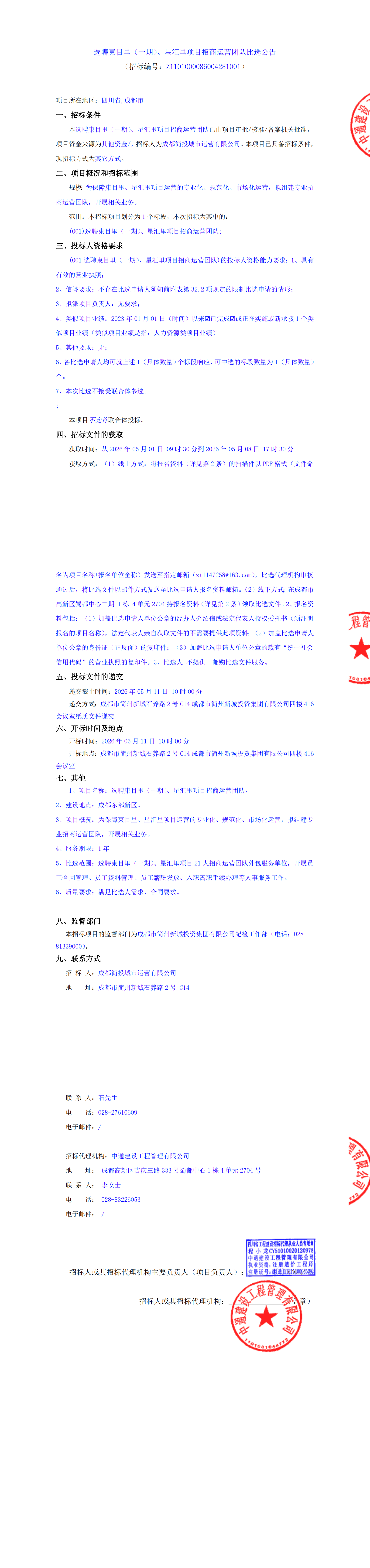豪运国际(中国)有限公司官网