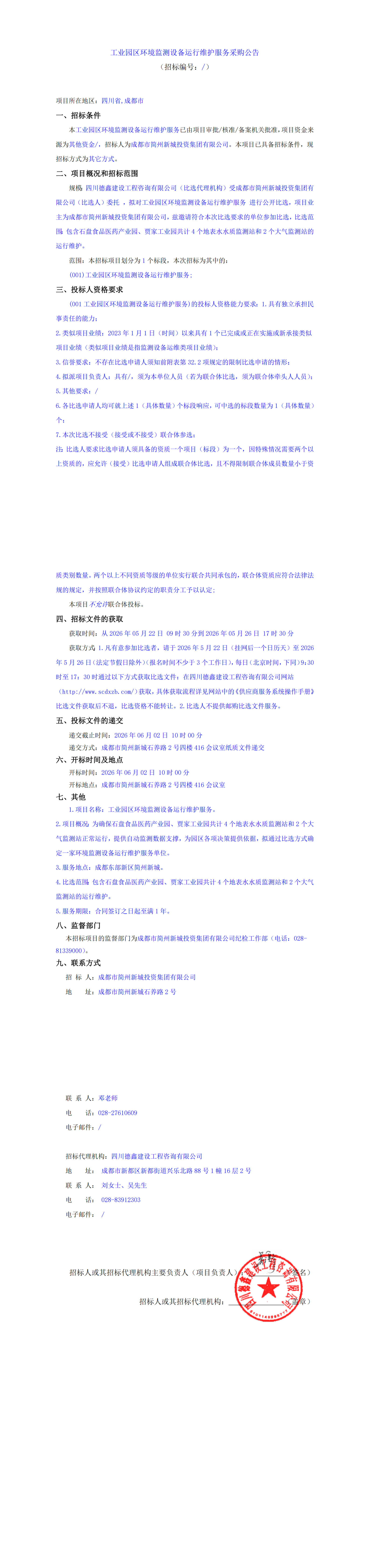 豪运国际(中国)有限公司官网