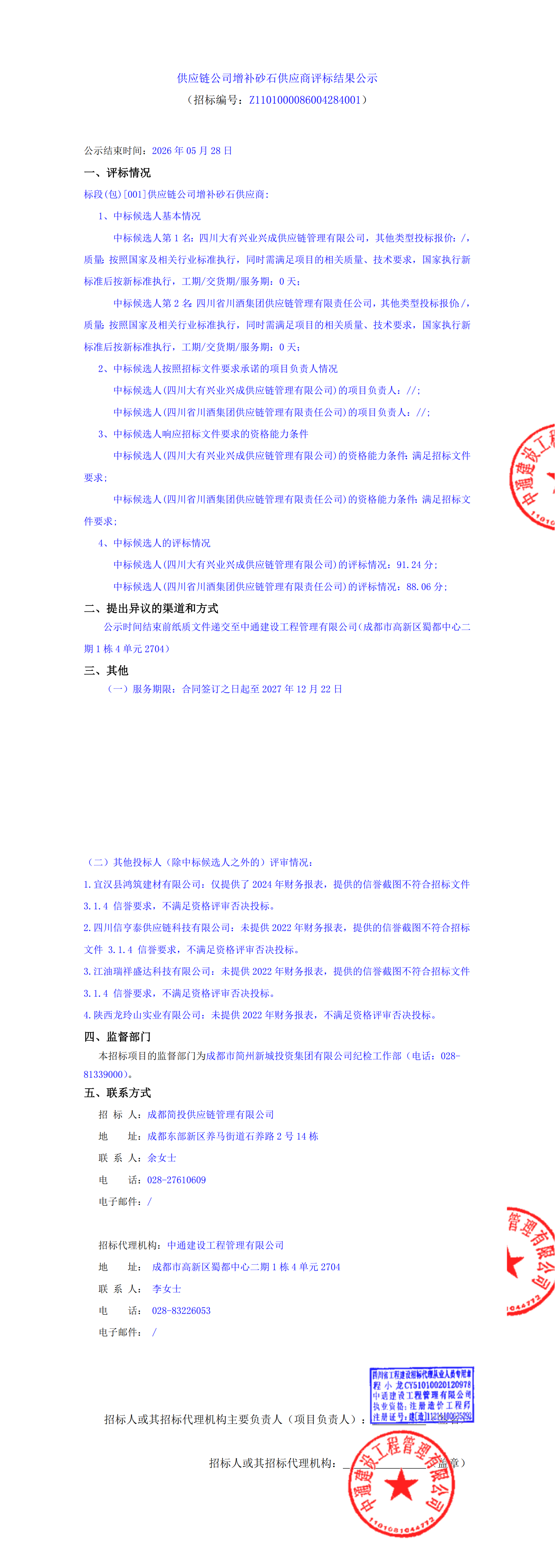 豪运国际(中国)有限公司官网