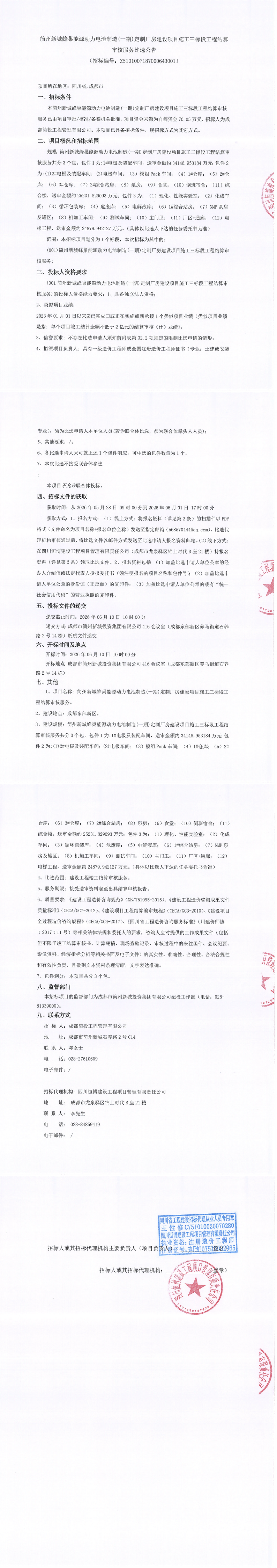 豪运国际(中国)有限公司官网