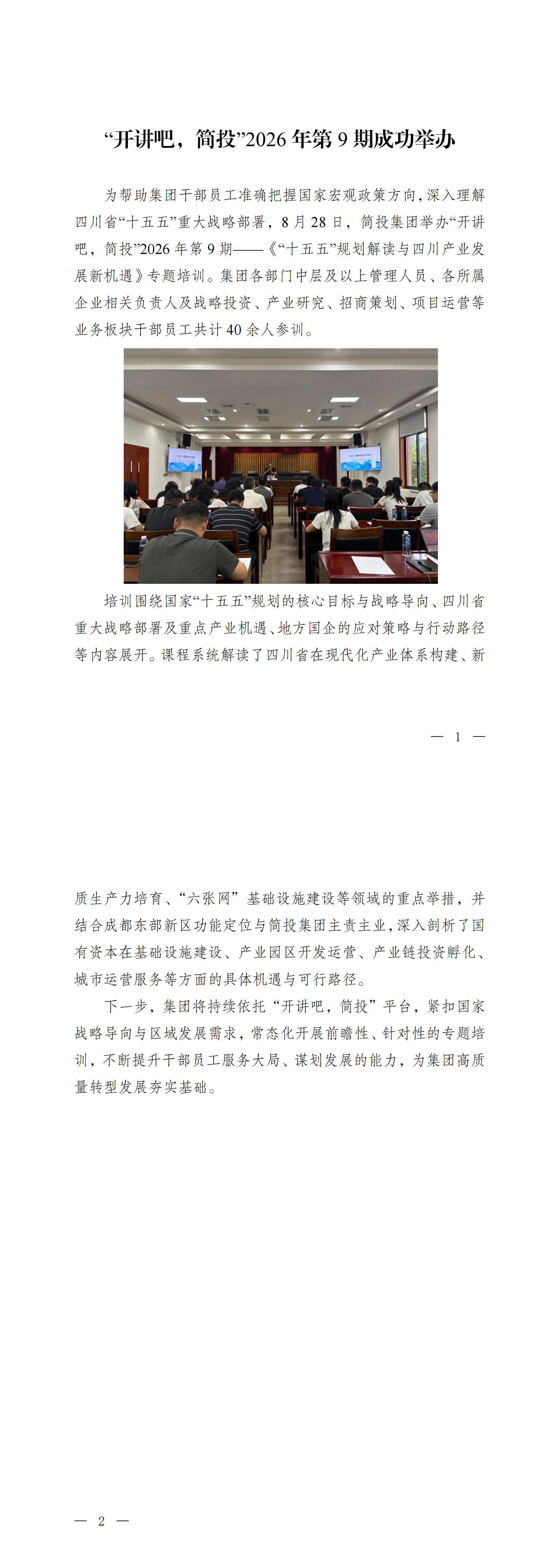 豪运国际(中国)有限公司官网